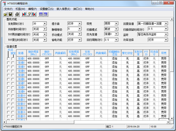 ht600s编程软件 V1.21