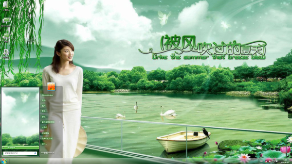 被风吹过的夏天win7主题