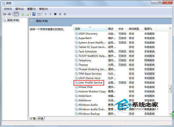 Win7开机提示“profile服务未能登录,无法在系统中创建更多线程”如何解决？