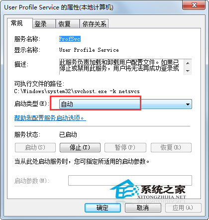 Win7开机提示“profile服务未能登录,无法在系统中创建更多线程”如何解决？