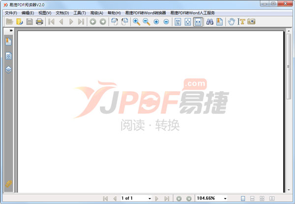 易捷PDF阅读器 V2.0
