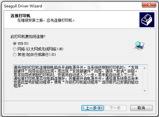 芯烨条码打印机驱动 V7.4 
