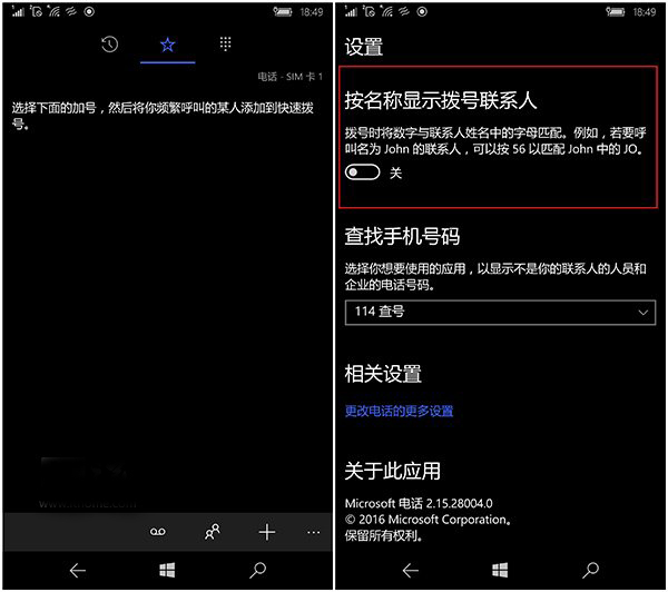 电话拨号闪退？Win10 Mobile一周年更新14332漏洞解决方法