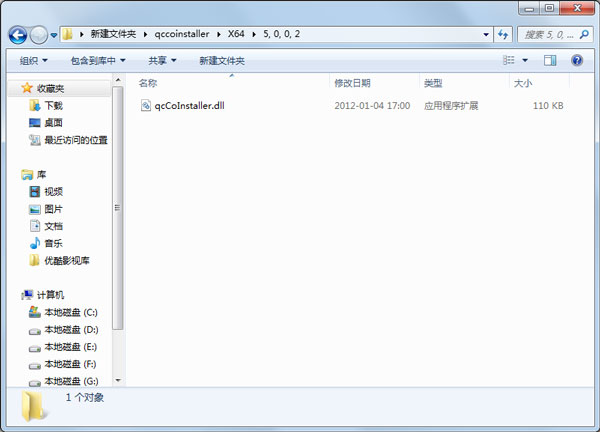 qccoinstaller.dll 免费版