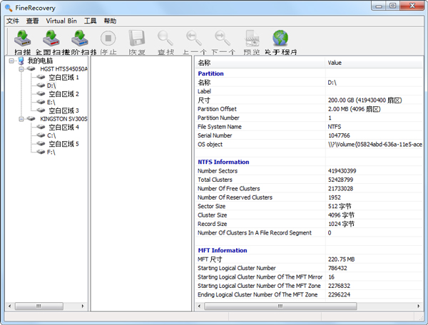 FineRecovery(数据恢复软件) V5.0 英文版