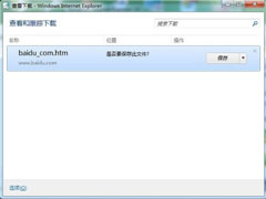 Win7打开IE就弹出“查看和跟踪下载”的解决方法