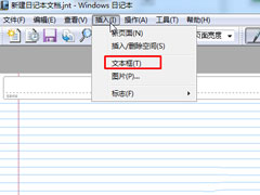 Win7系统如何使用日记本文档输入文字？