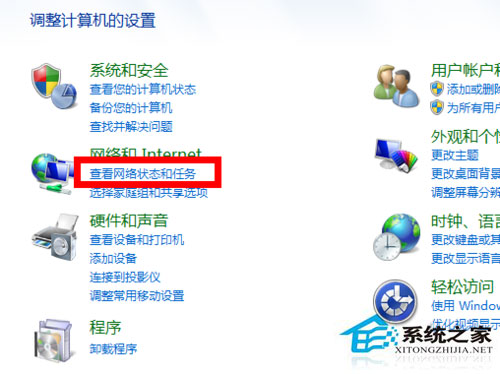 Win7防火墙在哪里设置?Win7系统怎么设置防火墙?