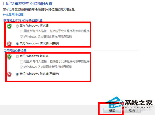 Win7防火墙在哪里设置?Win7系统怎么设置防火墙?