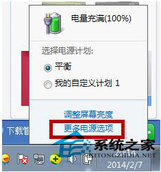 Win7系统如何快速关机?Win7系统快速关机快捷键设置方法