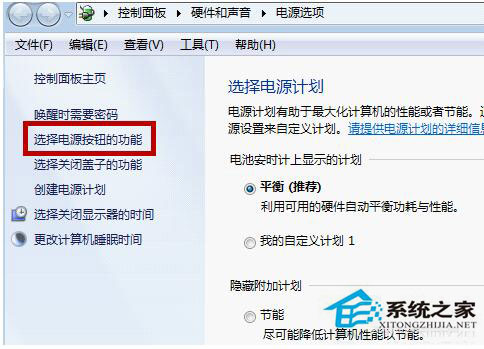 Win7系统如何快速关机?Win7系统快速关机快捷键设置方法