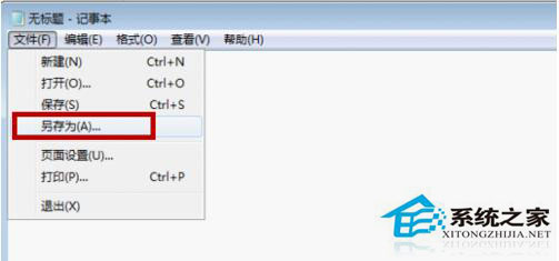 Win7系统如何快速关机?Win7系统快速关机快捷键设置方法