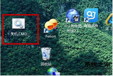 Win7系统如何快速关机?Win7系统快速关机快捷键设置方法