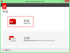 Win7安装Dreamweaver CS6提示错误代码0xc000007b怎么办？