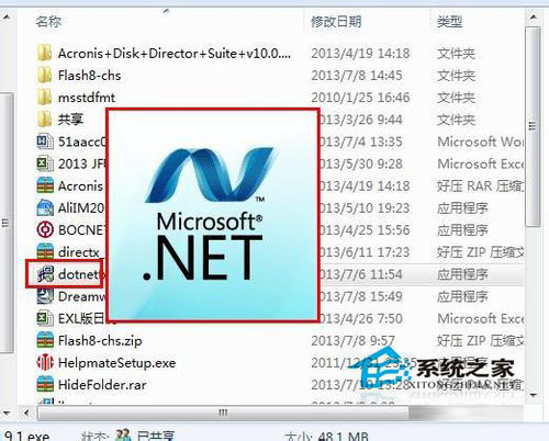Win7系统下.NET framework 4.0安装失败如何解决?