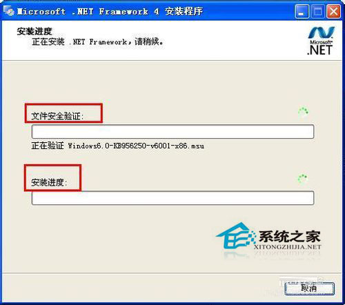Win7系统下.NET framework 4.0安装失败如何解决?