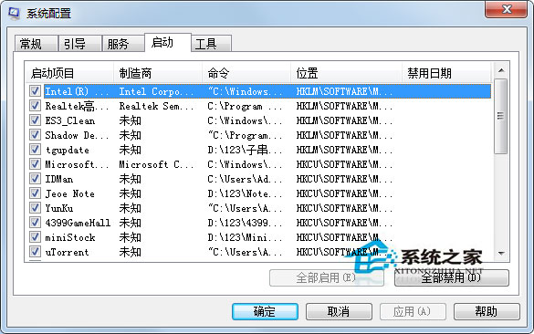 Win7系统开机提示模块xxx.dll已加载但找不到接入口如何解决?