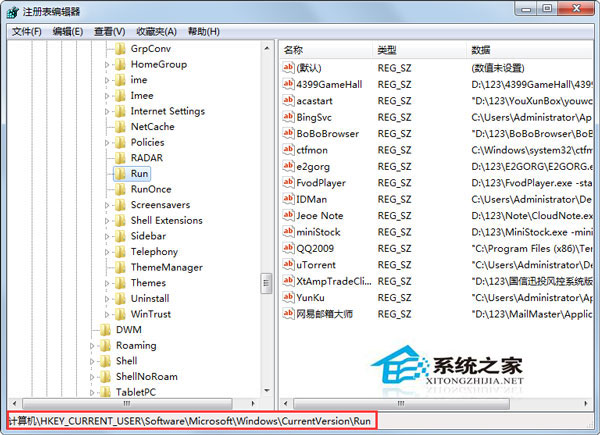 Win7系统开机提示模块xxx.dll已加载但找不到接入口如何解决?