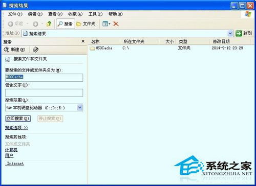 WinXP系统下MSOCache是什么文件夹？删除MSOCache文件夹的方法