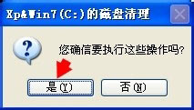 WinXP系统下MSOCache是什么文件夹？删除MSOCache文件夹的方法