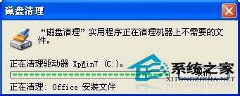 WinXP系统下MSOCache是什么文件夹？删除MSOCache文件夹的方法