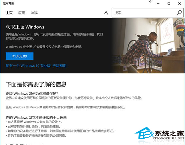 Win10系统升级将不再免费？爆料大神WZor犀利吐槽