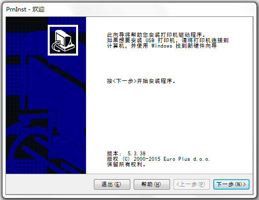 佳博gp1120驱动 V5.3.38