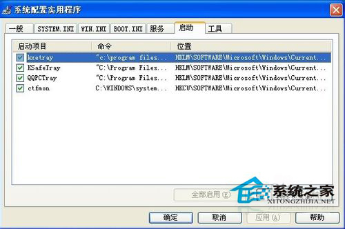 WinXP电脑杀毒软件打不开的解决办法