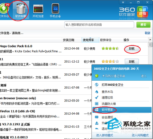 Win7系统中DNF开不了如何解决?