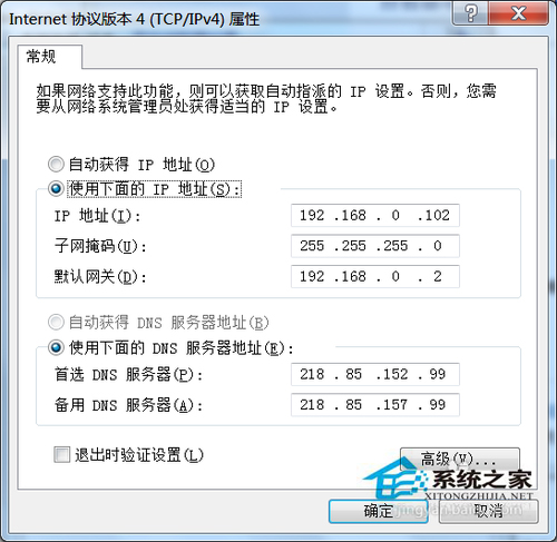 Win7系统中DNF开不了如何解决?