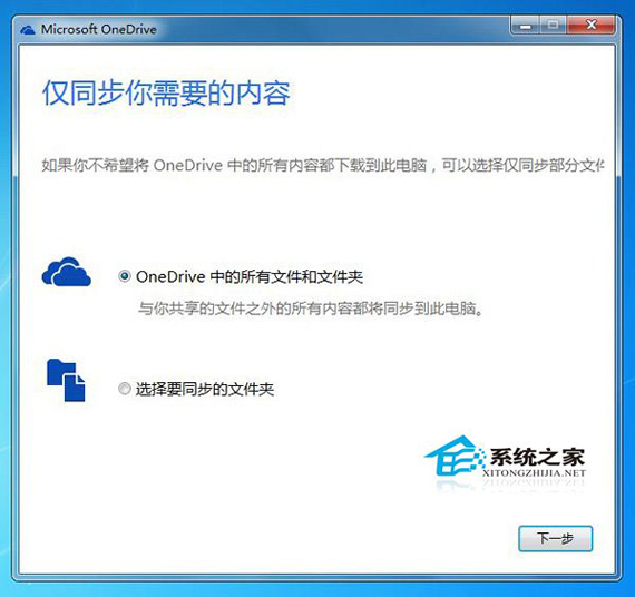 Win7旗舰版系统上的文件如何远程取回？