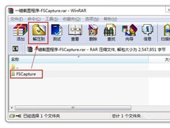 Win7系统下的文件为zip格式怎么打开？
