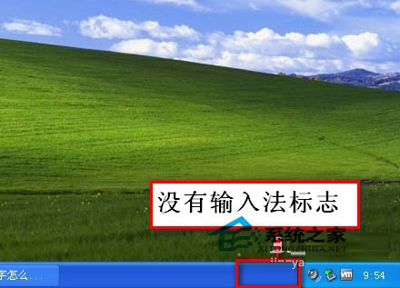 WinXP系统下电脑不能打字