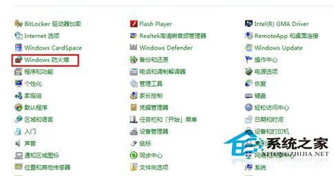如何解决Win7系统360浏览器打不开网页的问题