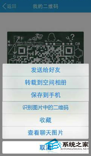 新功能大揭秘  手机QQ5.9新版体验