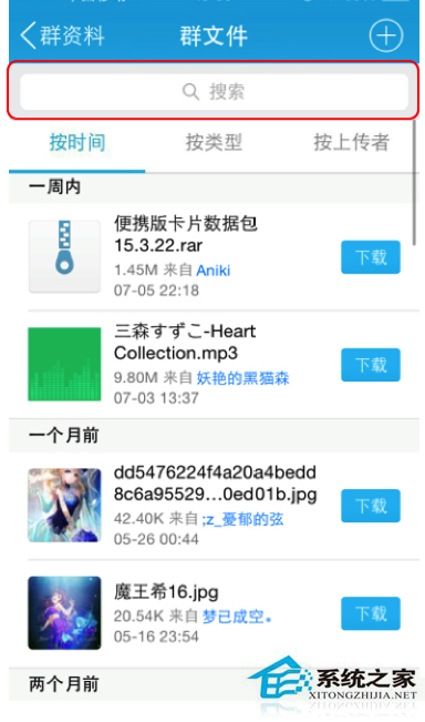 新功能大揭秘  手机QQ5.9新版体验