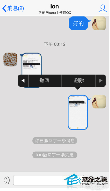 新功能大揭秘  手机QQ5.9新版体验
