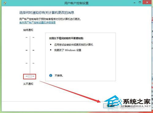 Windows10系统用户账户控制怎么取消？