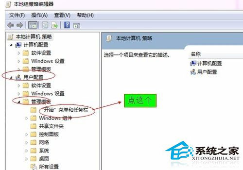 Win7开始菜单没有运行栏如何恢复?