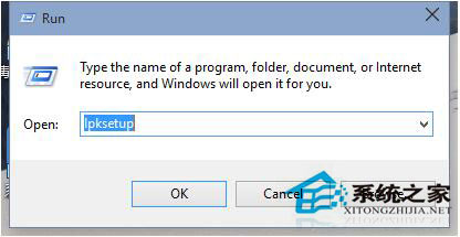 Win10语言包安装失败怎么办?Win10语言包怎么安装?