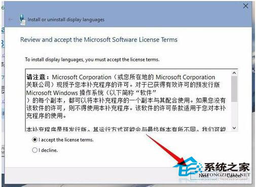 Win10语言包安装失败怎么办?Win10语言包怎么安装?