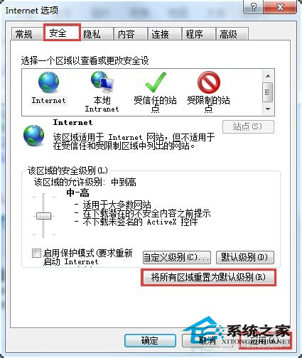Win7系统提示当前页面的脚本发生错误怎么办?