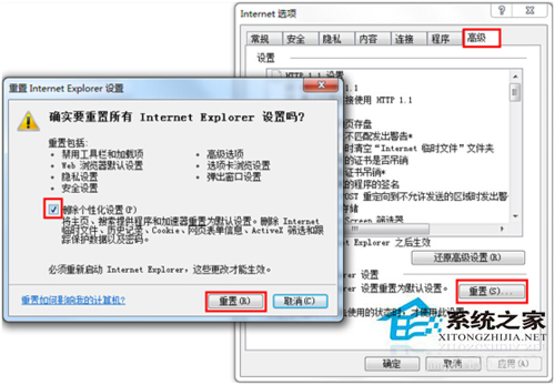 Win7系统提示当前页面的脚本发生错误怎么办?