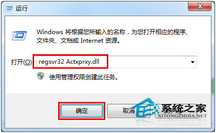 Win7系统提示当前页面的脚本发生错误怎么办?