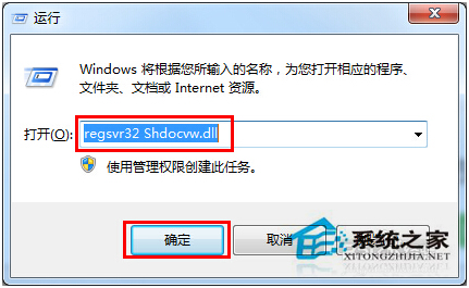 Win7系统提示当前页面的脚本发生错误怎么办?