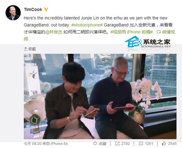 林俊杰在库克推广的自家创作软件活动中唱主角
