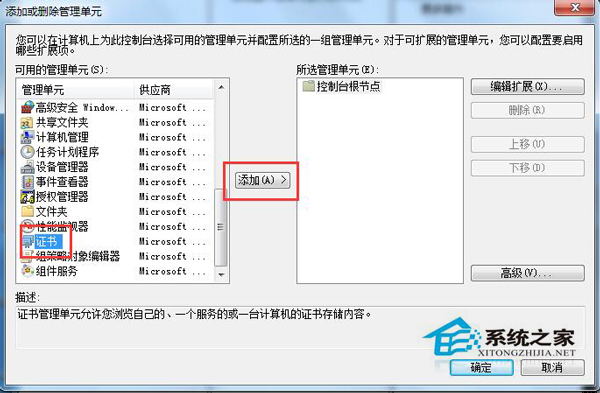 Win7系统安全证书过期怎么办?