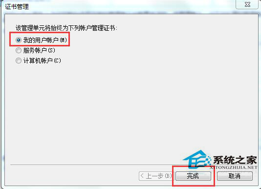 Win7系统安全证书过期怎么办?