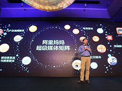 俞永福：去年阿里为建媒体矩阵花费300亿美金