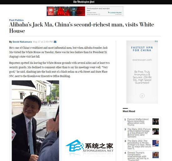 马云低调现身白宫，与奥巴马相谈甚欢